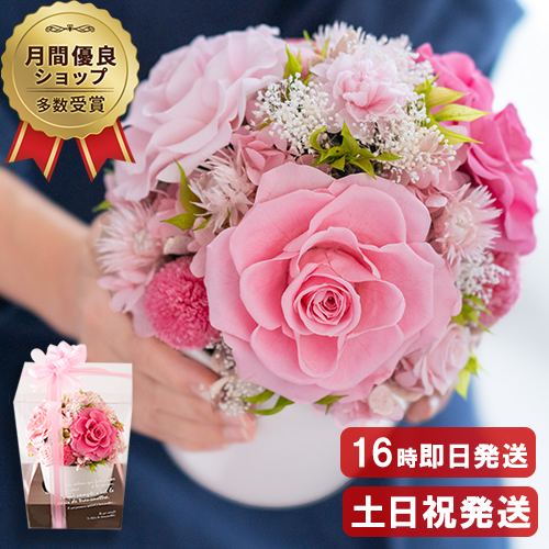 7種10輪 華やか プリザーブドフラワー ギフト 送料無料 Premium Rose Pink Pink 敬老の日 クリスマス ブリザードフラワー バラ 誕生日プレゼント 花 女性 母 祖母 女友達 ギフト おしゃれ お誕生日 お花 誕生日 祝い プリザードフラワー 退職祝い 送別会 結婚記念日 妻