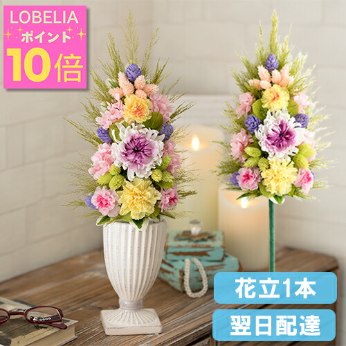 楽天市場】大きい プリザーブドフラワー 仏花・花器付き 御供え