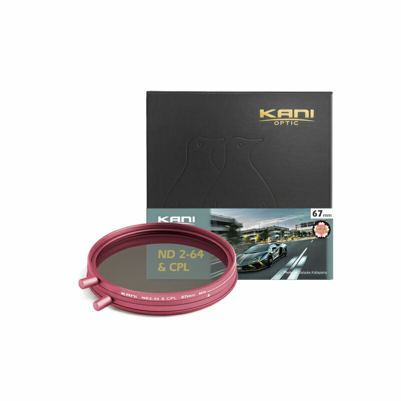 KANI バリアブル ND2-64+CPL 67粍 サクラ色 / 変数ND水漉し + 円偏光水漉し