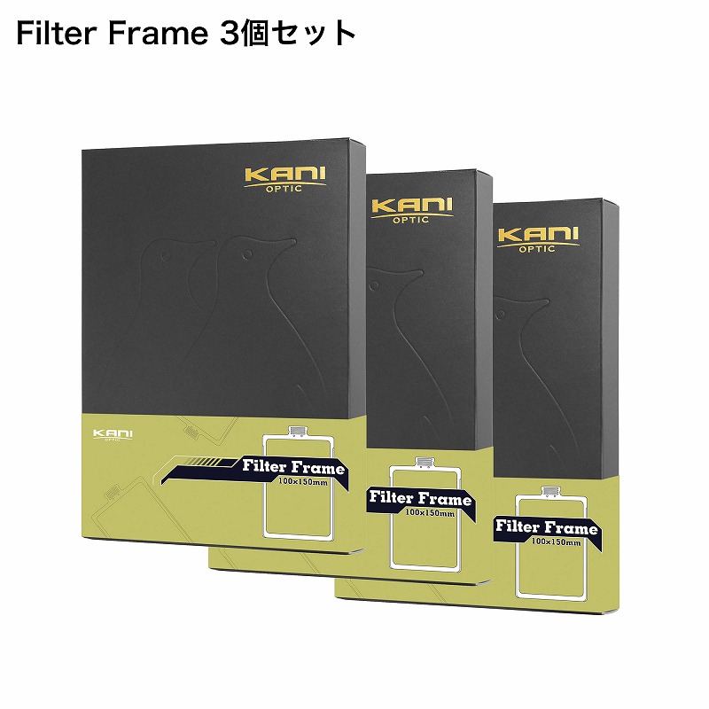 【3個仕掛ける】KANI ろ波器ひな形 100×150粍 for HT100 IV / 角形ろ波器 水晶体ろ波器
