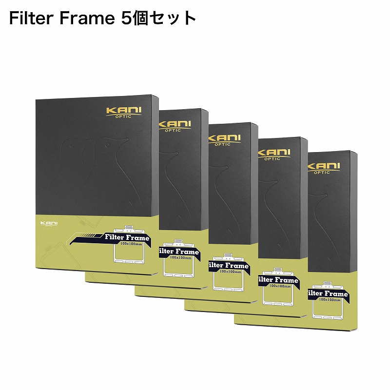 【5個セット】KANI フィルターフレーム 100×100mm for HT100 IV / 角形フィルター レンズフィルター