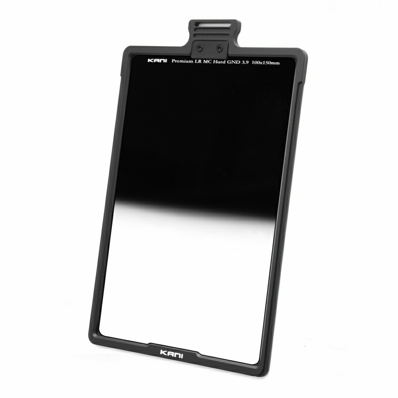 【フィルターフレーム付】KANI 角型フィルター プレミアムハードGND 3.9 100x150mm (減光効果:最大1３1/3絞り分)