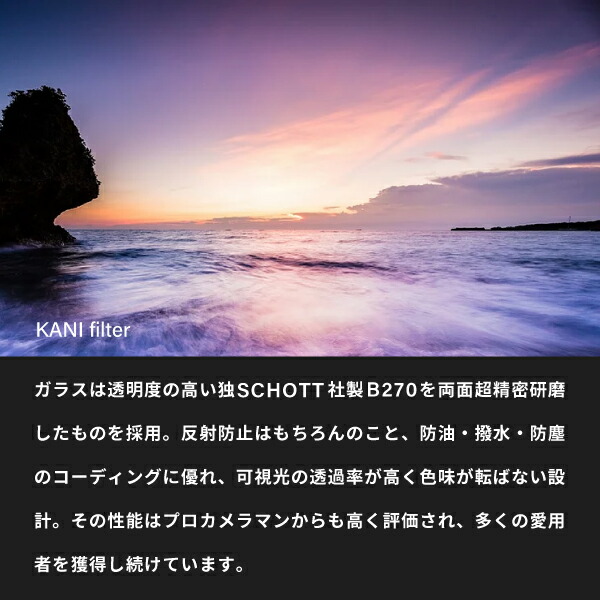 KANI 角型フィルター スターターセット レンズフィルター 150mm幅 角形
