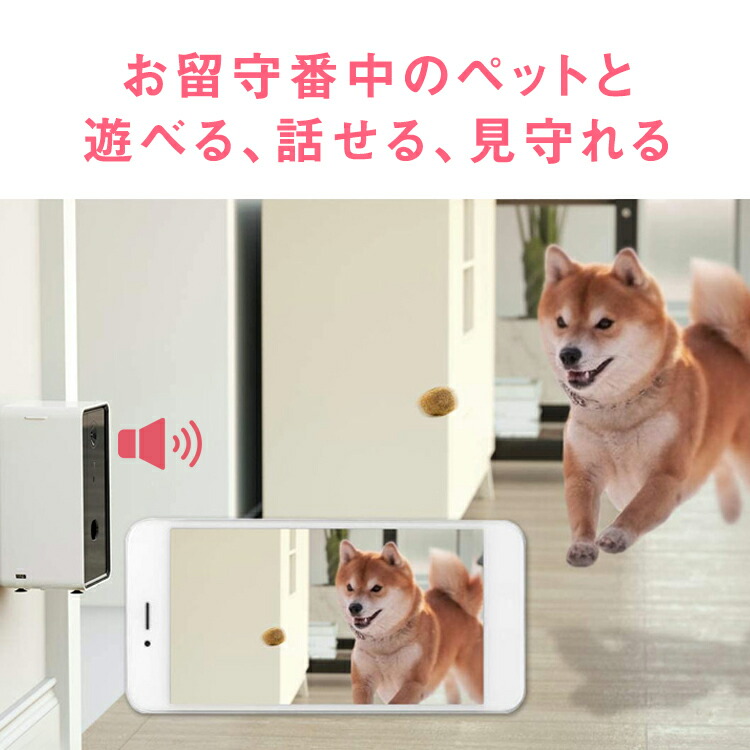 トリートディスペンサーカメラ ドッグカメラ ペットカメラ ペット 会話 録音 簡単 スマホ アプリ 写真 動画 留守番 双方向会話 スマホ Iphone Android 対応 Kanal9tv Com