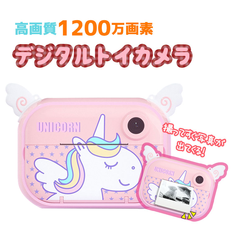 子供用 カメラ キッズカメラ トイカメラ 約10万画素 Wifi スマホ 可愛い チェキ プリント 動物 デジタルカメラ 誕生日 感熱紙 おもちゃ クリスマス プレゼント Sdカード付き Emescla Com Br