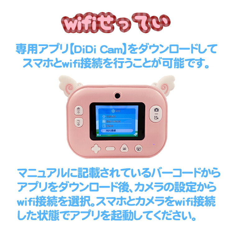 子供用 カメラ キッズカメラ トイカメラ 約10万画素 Wifi スマホ 可愛い チェキ プリント 動物 デジタルカメラ 誕生日 感熱紙 おもちゃ クリスマス プレゼント Sdカード付き Meguiars Com Do