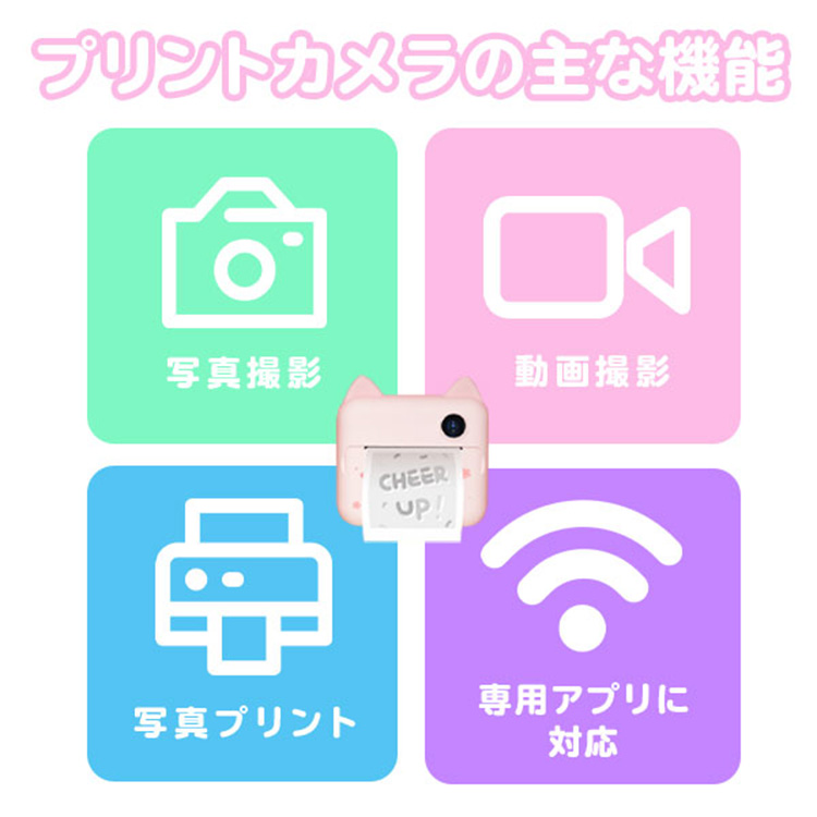 売れ筋】 キッズカメラ 印刷 ネコ チェキ 子供用 プリントカメラ トイカメラ 小学生 wifi 感熱紙 プリント 約1200万画素 自撮り スマホ  可愛い 動物 デジタルカメラ 男の子 女の子 誕生日 おもちゃ クリスマス プレゼント SDカード付き www.ohap.ac.th