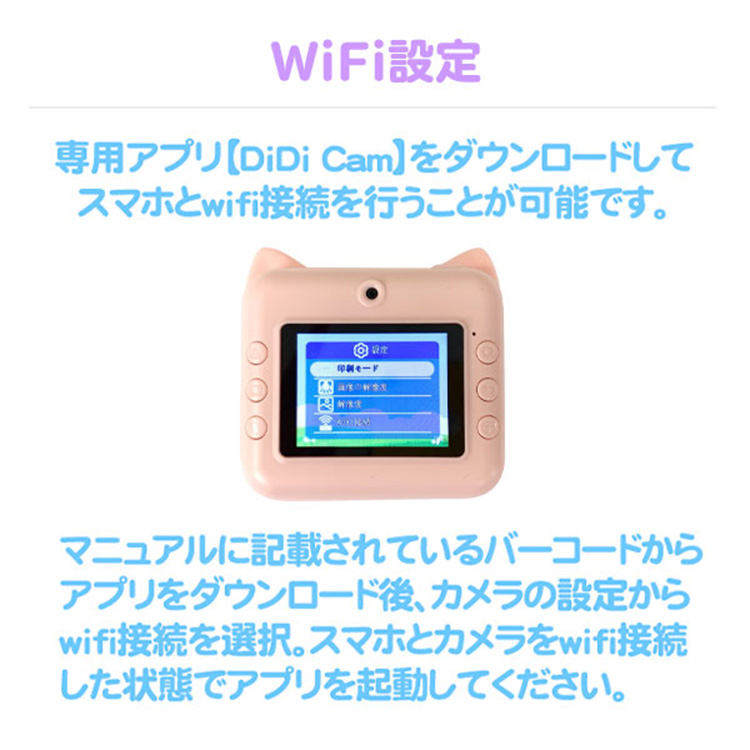 売れ筋】 キッズカメラ 印刷 ネコ チェキ 子供用 プリントカメラ トイカメラ 小学生 wifi 感熱紙 プリント 約1200万画素 自撮り スマホ  可愛い 動物 デジタルカメラ 男の子 女の子 誕生日 おもちゃ クリスマス プレゼント SDカード付き www.ohap.ac.th