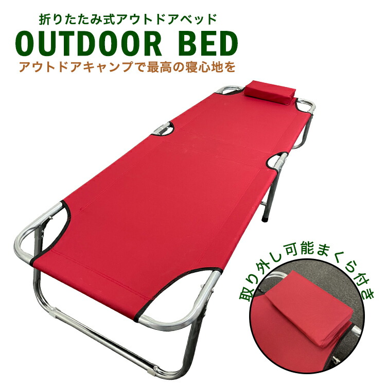 【楽天市場】折りたたみベット アウトドアベット コット キャンプ ソロキャンプ ファミリー レジャー コンパクト ベット チェアー ベンチ