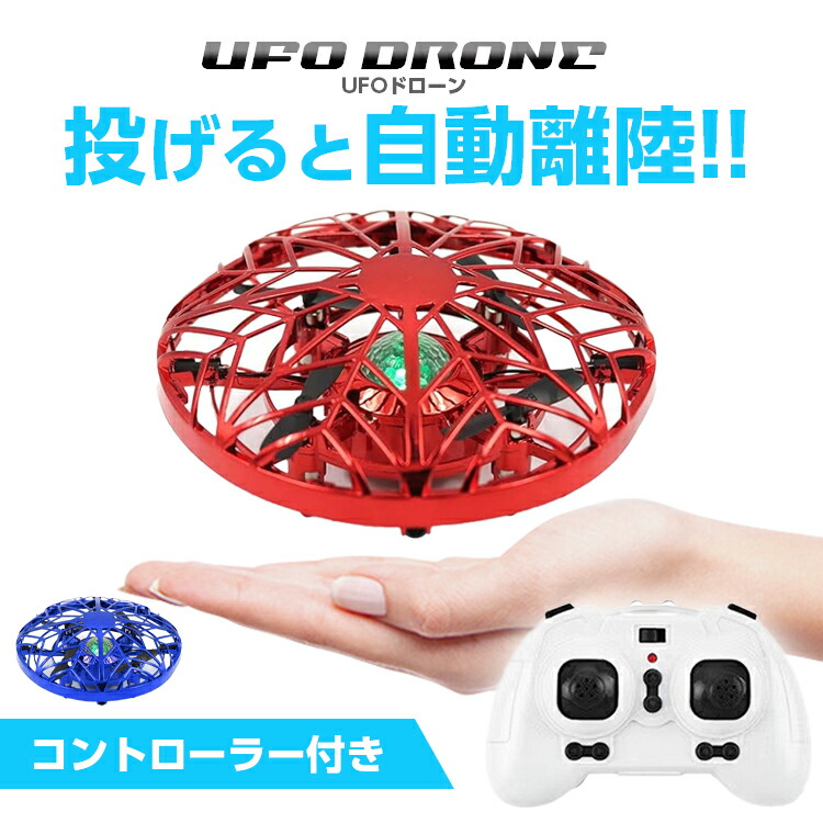 トイドローン 楽天市場】UFOドローン トイドローン ミニドローン 子供おもちゃ