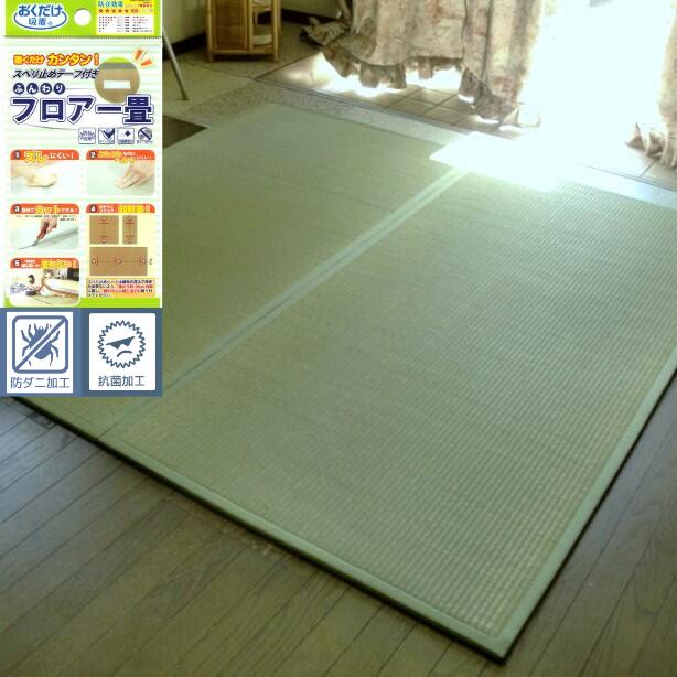 楽天市場】置き畳 畳 マット 国産 つなげる畳ジョイント連結 楽天市場】置き畳 畳 マット 国産 つなげる畳ジョイント連結