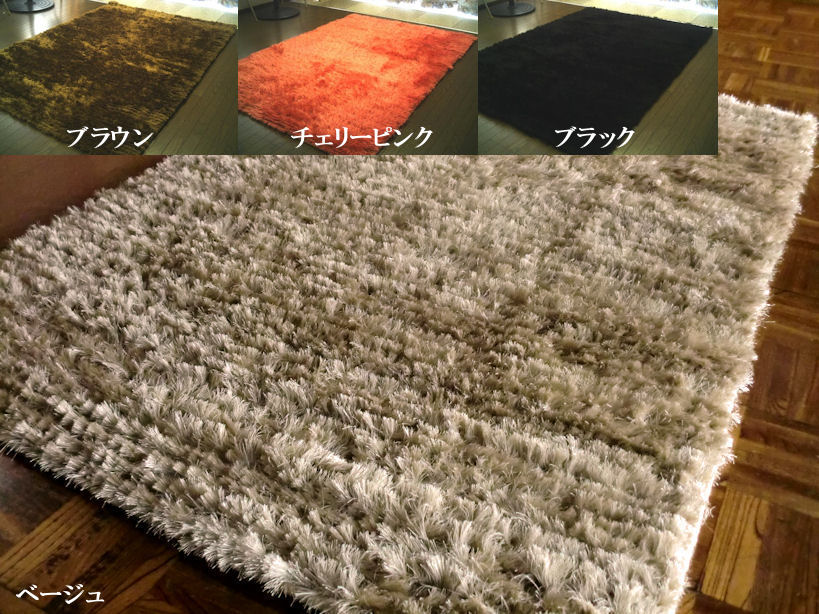 引っ敷き 引っ敷き 約 3畳 【2色詳しく述べる】貨物輸送無料 羊毛入 磨き上げるされた シャギーラグ 200×290 約 3畳 強wool赤銅色茶桜んぼうさくら色桃ベージュ黒いこと黒 引っ敷き 朦々たる 北欧 夏 引っ敷き 引っ敷き