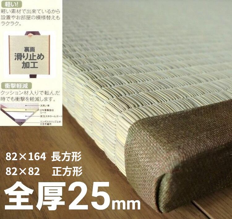 極厚 全厚2.5珊 置き畳 6畳 4.5畳 4畳 3畳 2畳 四畳半 8畳 10畳 82×164×2.5珊 82×82×2.5珊 畳 引っ敷き 社会的単位畳 半畳 1畳 一畳 ぼうぜん自失吸い入れる畳 発泡スチロール 矩形 四角四面 夏用 社会的単位畳 断熱 フローリング 敷くだけ 防寒 暑さ打つ手 意気ごみ症打つ手 調湿