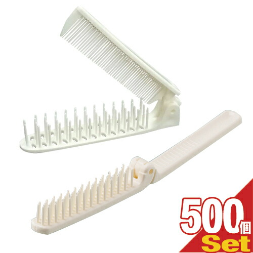 (最強翌日配送対応) (ホテルアメニティ)(使い捨てヘアブラシ)(個包装タイプ)業務用 二つ折りスケルトンヘアーブラシ(コームなし・コーム付き2way 2種から選択可)×500個セット