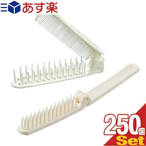 あす楽対応)(ホテルアメニティ)(使い捨てヘアブラシ)(個包装タイプ 