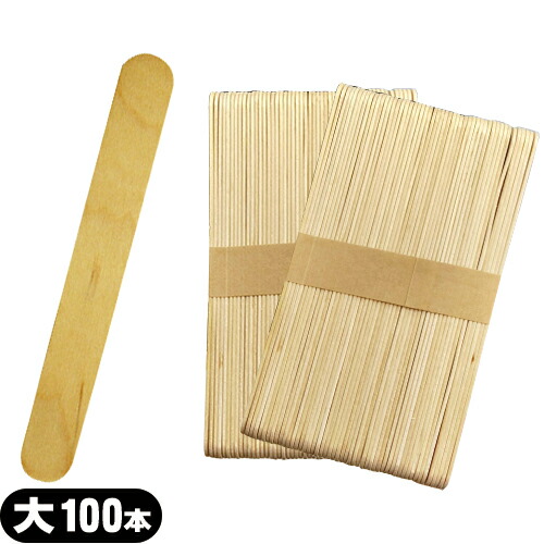 (あす着)木製 使い捨てスパチュラ 業務用50枚入×100個(1ケース)(計5000枚) - 軽くて溶剤を混ぜ合わせるのに便利です。WAX脱毛等や舌厚子にもご利用頂けます。(木べら･木ベラ/ウッドスパチュラ/クラフトスティック)(送料無料) 楽天市場】白樺材 使い捨て ウッドスパチュラ 100本 / 木製 スパチュラ