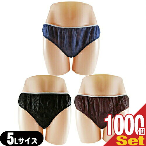 (御役目用)(使い捨てズボン下)(個荷拵え)調査報告さる股引き(paper shorts) 5L大きさ×1000枚仕掛ける 全2色 男女兼用 - エステ、脱毛などの外科手術時、入院、介護等に助けになるな使い捨て紙ズボン下。透けにくい不織布当て嵌める。酉の方角天然ゴムでゆったり【smtb-s】【DT】