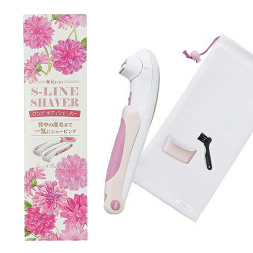背中・肩・腰用！電気シェーバーで産毛をセルフケア『Ravia(ラヴィア)　S-Lineシェーバー』 2mvetro Ravia ラヴィア Sラインシェーバー 背中 肩 腰 ムダ毛 処理 自己