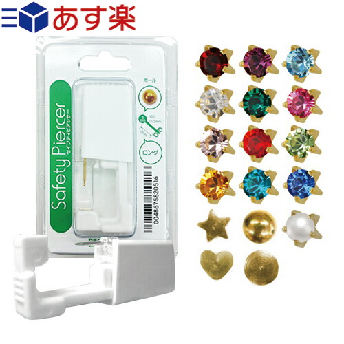 あす楽対応 ピアス穴あけ器 Jps セイフティ ピアッサー Safety Piercer ゴールドカラー 純金処理した医療用ステンレス ロングタイプ 片耳用 従来よりも長い8mmスタッドを採用 ファーストピアス 最大70 オフ