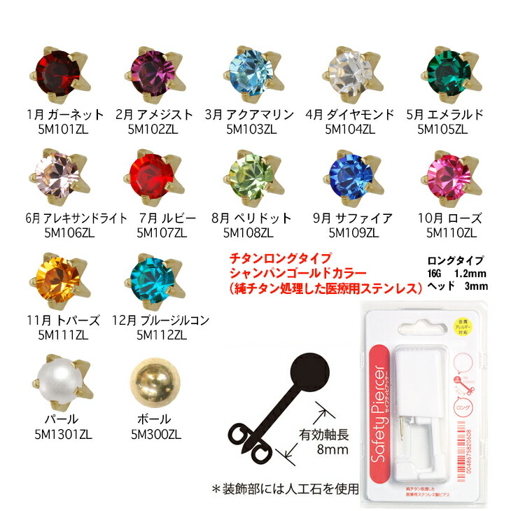 市場 メール便 セイフティ 日本郵便 送料無料 JPS ポスト投函 ピアッサー Safety Piercer 純チタン処理した医療用ステンレス  シャンパンゴールドカラー