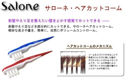 Sale開催中 あす楽発送 ポスト投函 送料無料 セルフカットブラシ ノーヴェ Salone サローネ ヘアカットコーム 前髪やえり足を整えたい髪をとかす感覚でカットできる サローネ ヘアカットブラシもございます ネコポス Smtb S Whitesforracialequity Org