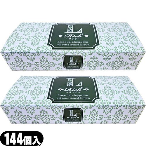 ◆(最強翌日配送対応) (男性向け避妊用コンドーム)Rich(リッチ)業務用コンドーム144個入 Lサイズ x 2箱セット ジャパンメディカル