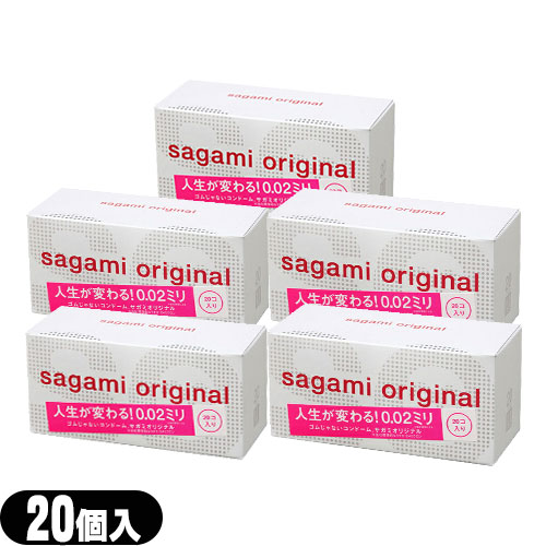 ◆(成人男性向け人工避妊法予防医学)相模ゴム製作製 サガミオリジナル0.02(20個入り口・入口) x5個 避妊具-医薬品・コンタクト・介護