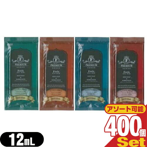 (ホテルアメニティ)(入浴剤)(パウチ)業務用 フィールス バブルバス (FEELS Bubble Bath) 12mL x400個セット(完熟マンゴー･南国の海･スイートローズ･レモンバーベナの香りから選択)｜快適生活応援倶楽部Localservice