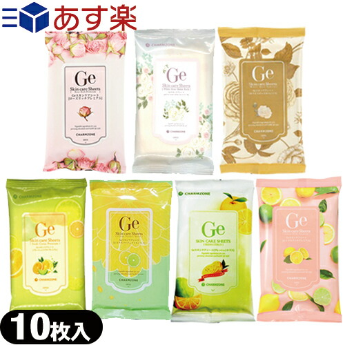 楽天市場 あす楽対応 植物美容液成分たっぷり チャームゾーン Charmzone Geスキンケアシート 60枚入 クレンジング スキンケア 角質ケアが同時にできる便利なシート 快適生活応援倶楽部localservice