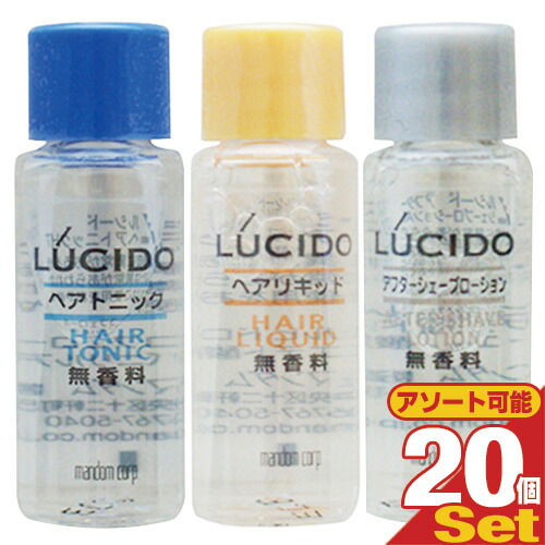 (ネコポス全国送料無料)(ホテルアメニティ)(業務用化粧品)マンダム(mandom)LUCIDO(ルシード) ミニボトル8ml×20個セット (ヘアトニック・アフターシェーブローション・ヘアリキッドから選択) - 無香料、無着色。
