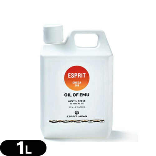 (エミューオイル)EMU SPIRIT OMEGA369 油絵の具･オブ･エミュー (OIL OF EMU) エミューマッサージオイル 1000mL(1L)(LL大きさ) 旗がしら式 KF-621D