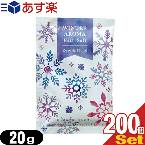 Smtb S 保湿成分 スクワラン ノバラエキス オーガニック コラーゲン 配合 Aroma Salt ウィンターアロマバスソルト バス用品 快適生活応援倶楽部localservice Bath 白 にごり湯タイプ Bath Aroma Winter 365日休まず営業しております ローズ フローラルの香り Smtb S 保湿成分 スクワラン ノバラエキス オーガニック コラーゲン 配合 Aroma Salt ウィンターアロマバスソルト バス用品 快適生活応援倶楽部localservice Bath 白 にごり湯タイプ Bath Aroma Winter 365日休まず営業しております ローズ フローラルの香り