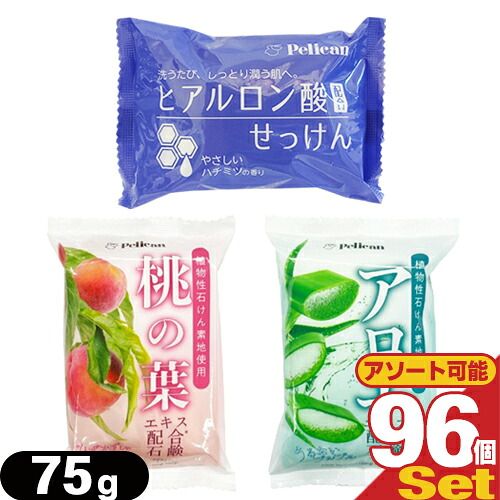 (草木性石ケン素地当て嵌める)伽藍鳥石ケン モイスチャーソープ 75g x96個仕掛ける (桃の葉･アロエ･ヒアルロン酸せっけんよりより分ける)