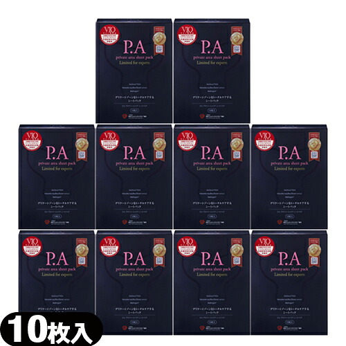 ◆(VIO専用シートパック)ピエラス(PIERAS) P.A プライベートエリア シートパック(private area sheet pack Limited for experts) 10枚入り x 10箱(計100枚) 1ケース