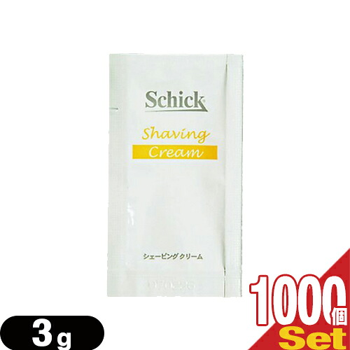 (最強翌日配送対応) (ホテルアメニティ)(パウチ)シック(Schick) シェービング剤 シェービングクリーム 3g × 1000個セット - ひげ剃り前の準備に！