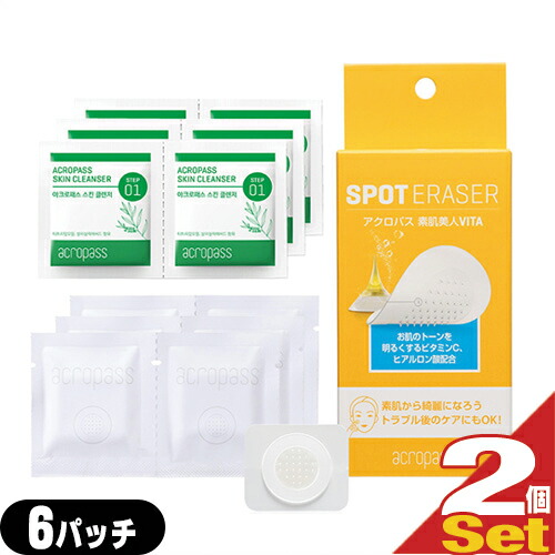 6パッチ入り×2個セット (ネコポス全国送料無料) 【smtb-s】 素肌美人 気になるスポットに貼るとお肌の中にビタミンCがじわじわと吸収されて潤いあふれるお肌に。 VITA スポットイレイザー - acropass (アクロパス) (フェイスパック)