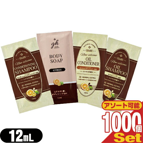 Herbal Extra シャンプー コンディショナー ボディソープ コンディショニングシャンプーから選択 快適生活応援倶楽部localservice 365日休まず営業しております ヘアケア ボディケアソープ あす楽対応 アメニティ ゼミド ハーバルエクストラ Gemid Herbal Extra