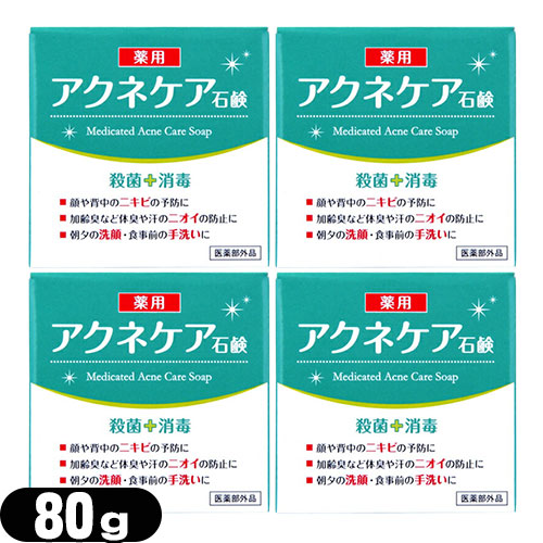 QB薬用デオドラントソープ 75g×10個 殺菌 消毒 ニキビ においを洗おう！ QB薬用デオドラントソープ 75g×10個 殺菌 消毒 ニキビ においを