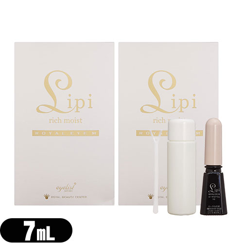 (最強翌日配送 ネコポス送料無料) (二重形成化粧品)ローヤルアイムリピ(Royal eyeM Lipi) 7mL ×2個セット