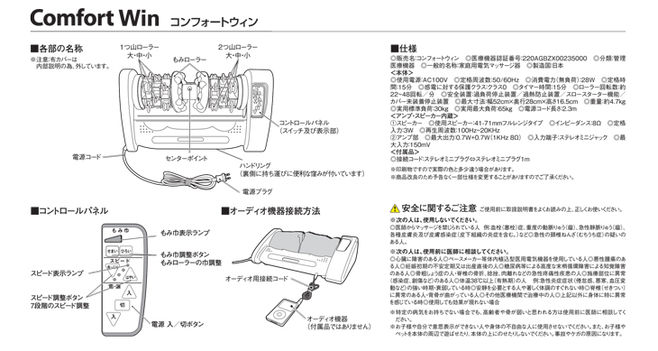 あす楽対応 正規代理店 的場電機製作所 フットマッサージャー コンフォートウィン Comfort Win Sr 8 選べるおまけ アルコール消毒液2l Or アルコール消毒液300ml 3本 Win Sr 8 Or うれっこ 不織布マスク セット 姉妹品にプチローラー Sr 7もございます Smtb S