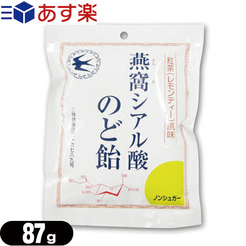 楽天市場 インフルバリア飴 5個セット のど飴 のどあめ シアル酸 ビタミンｃ １粒中シアル酸10ｍｇ １粒中ビタミンｃ３７ｍｇインフル のど飴 食べるマスク 送料無料 せき 予防 オレンジ味 子供 通勤 通学 電車 おいしい お菓子 マスク 自然食品館 ママタスク