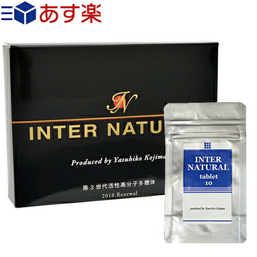(あす楽対応)(正規代理店)パラディアム インターナチュラル 30包(INTER NATURAL) タブレットタイプ10粒おまけ付き! - 新しいコンセプトの健康サプリメント