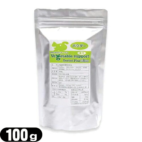 (ネコポス全国送料無料)(動物用栄養補助食品)(犬猫用)メニワン (Meni-One) ベジタブルサポート ドクタープラス ファイバー(Vegetable support Doctor Plus Fiber) 100g パウダー (腸用) - 野菜が持つ栄養素をバランスよく配合!