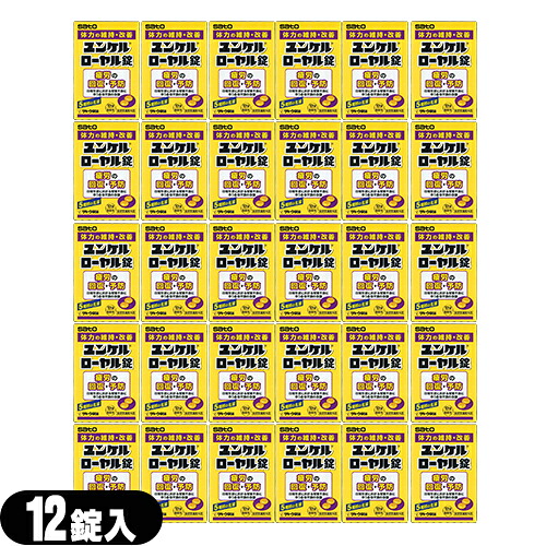 (最強またの日送りとどける相応う)(任ずる治療法部外品)sato ユンケルローヤル錠 12錠入x30箱書き割り(計360錠)