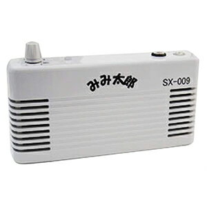(申し受ける式集音器)置型印字機 みみ太郎 (申し受ける式) SX-009