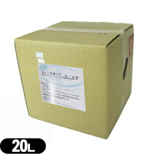 (最強翌日配送対応)(業務用)(薬用ボディソープ)液体石鹸 プロテクトソープ(protect soap) 20L (詰め替え用コック付)｜快適生活応援倶楽部Localservice
