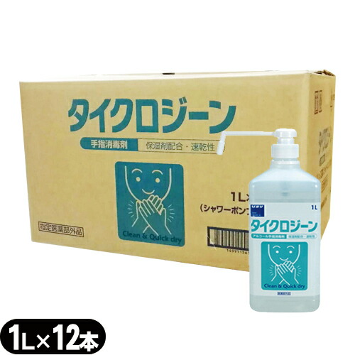 (防災かかわり合い商いもの)(幼児用便器不必要の速乾燥した気違い水手指洗い濯ぎ剤)タイクロジーン(1000mL) 揚水機式 x12個(1容れもの売り)
