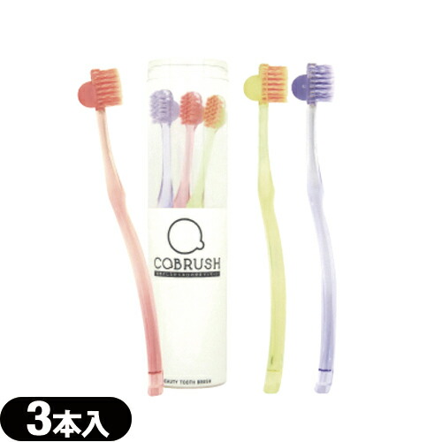 (最強翌日配送対応)（ケース付き！）(美容マッサージ歯ブラシ)cteate(クリエイト) COBRUSH (コブラシ) 3本入り (ピンク・イエロー・パープルセット) - 歯ブラシと丸いコブが一体になった、歯科医共同開発の美容歯ブラシ画像