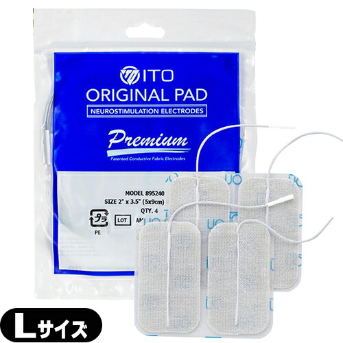 楽天市場】(エステティック機器消耗品)低周波パッド(2枚セット