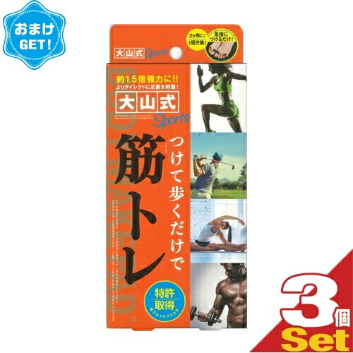 あす楽発送 ポスト投函 送料無料 さらに選べるおまけget 健康足指パッド 大山式newボディメイクパッドプレミアムプロ Body Make Pad Premium Pro X3個 ネコポス Smtb S 365日休まず営業しております Clickcease Com